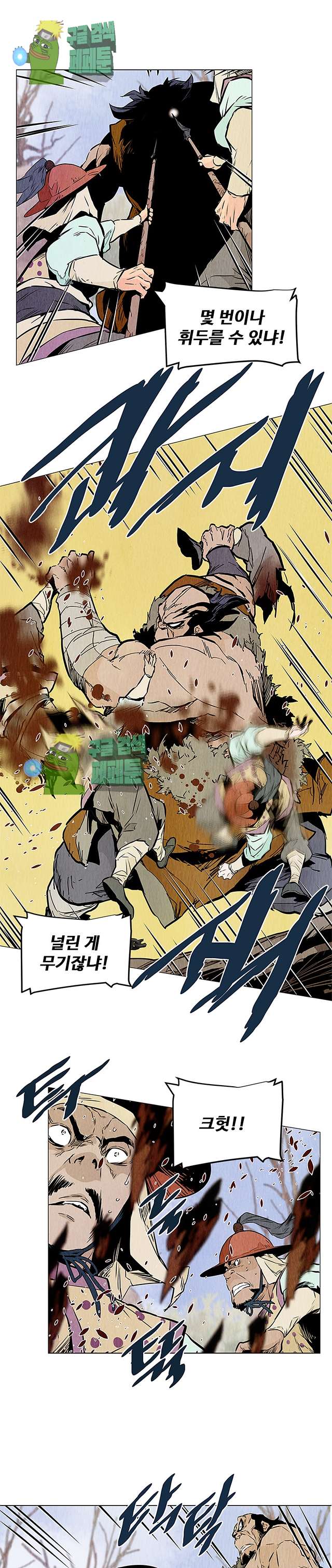 dandu ( Guillotine) Ch.26 p9
