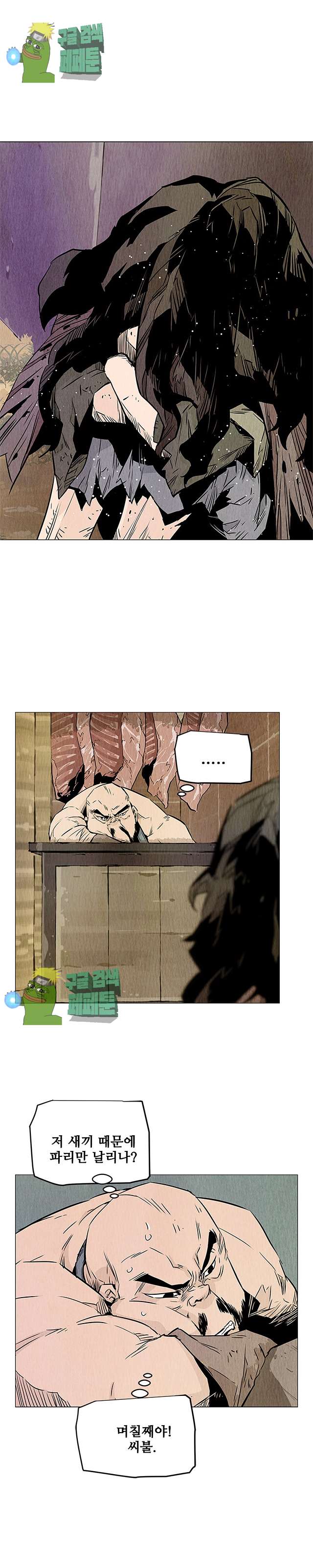 dandu ( Guillotine) Ch.27 p10