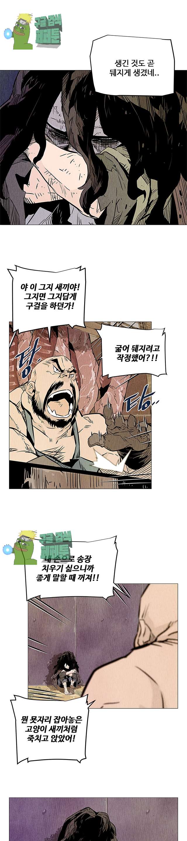 dandu ( Guillotine) Ch.27 p11