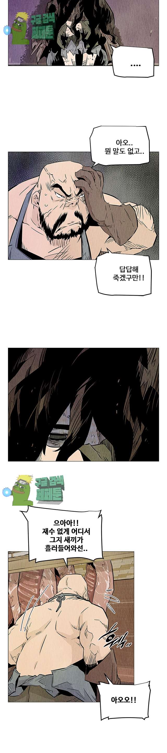 dandu ( Guillotine) Ch.27 p12