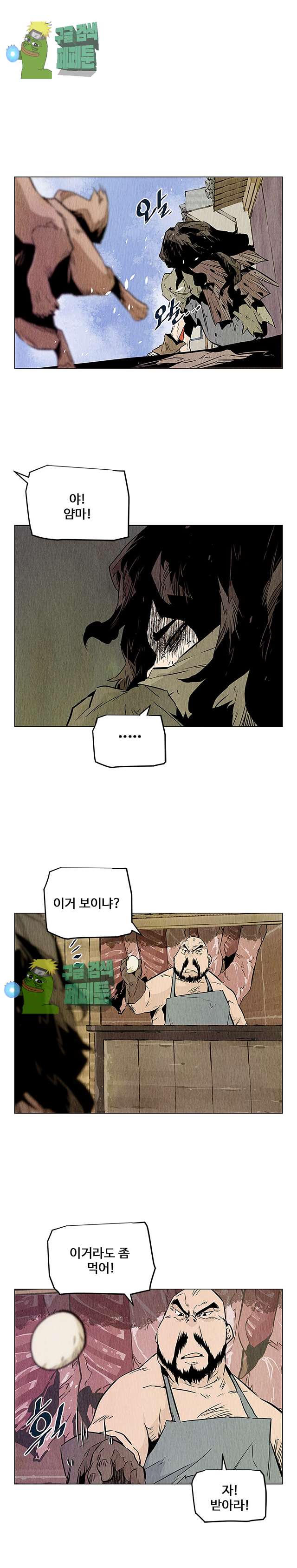 dandu ( Guillotine) Ch.27 p13
