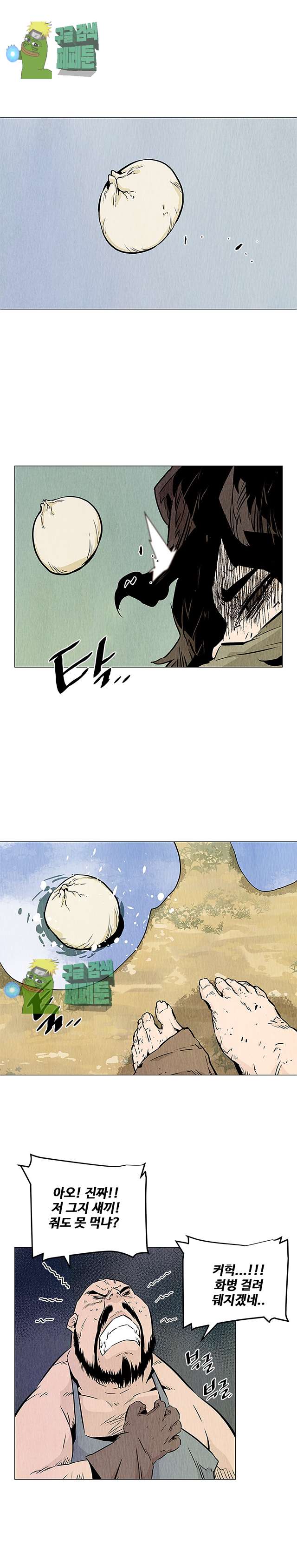 dandu ( Guillotine) Ch.27 p14