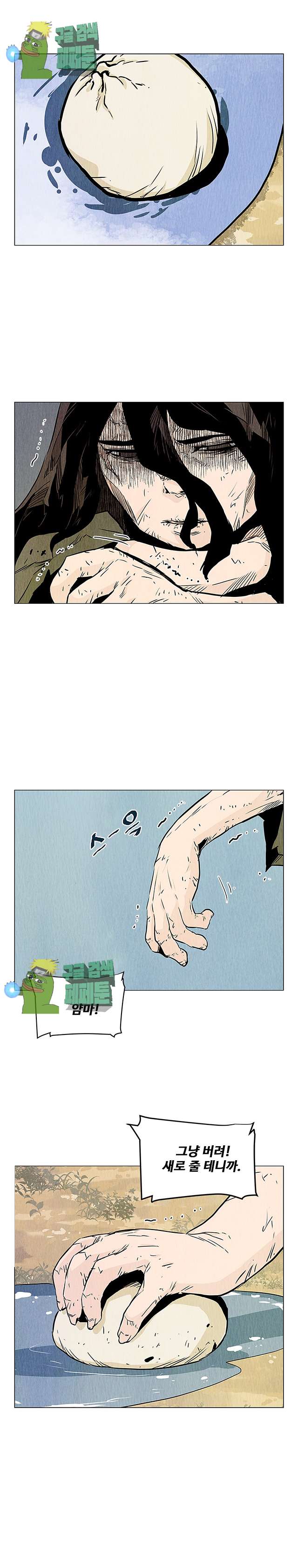 dandu ( Guillotine) Ch.27 p15