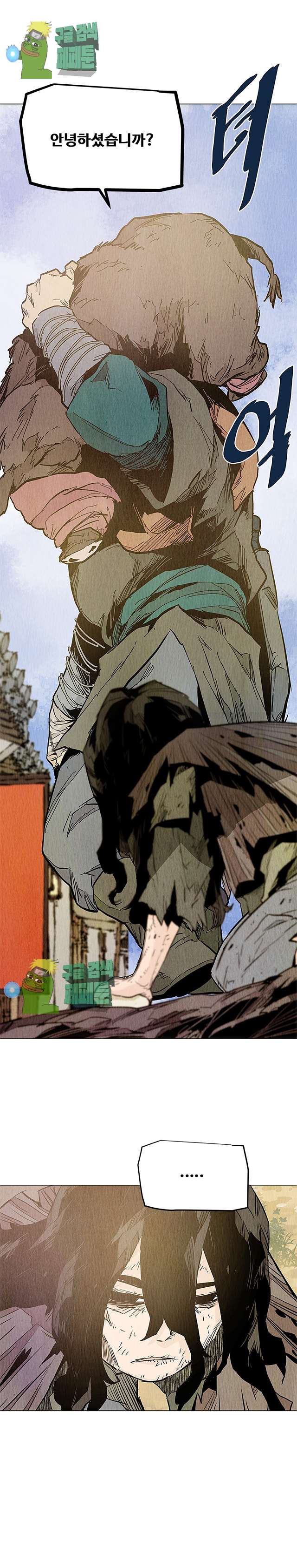 dandu ( Guillotine) Ch.27 p16
