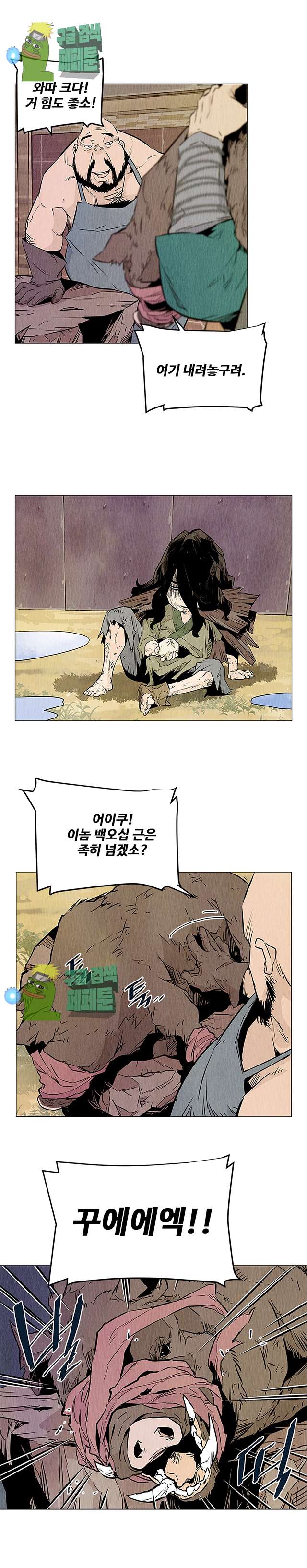 dandu ( Guillotine) Ch.27 p17