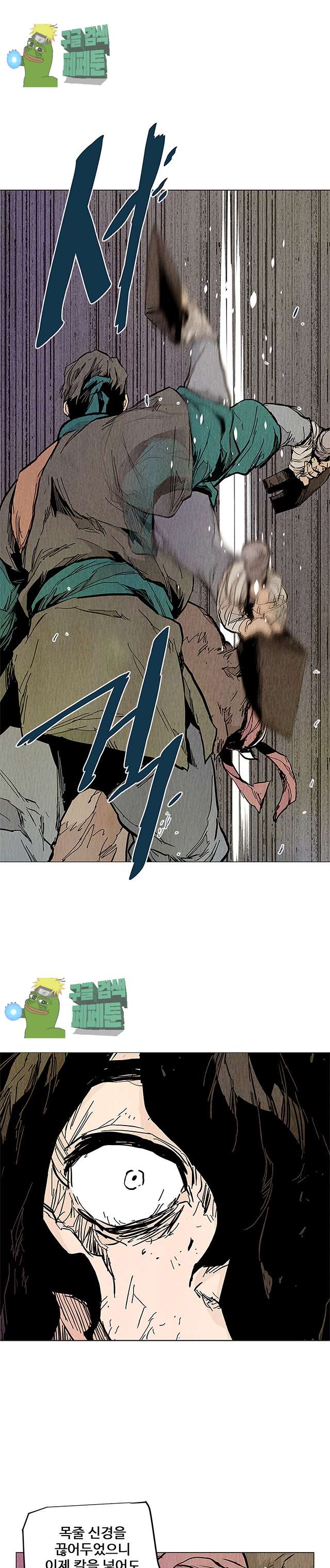 dandu ( Guillotine) Ch.27 p19