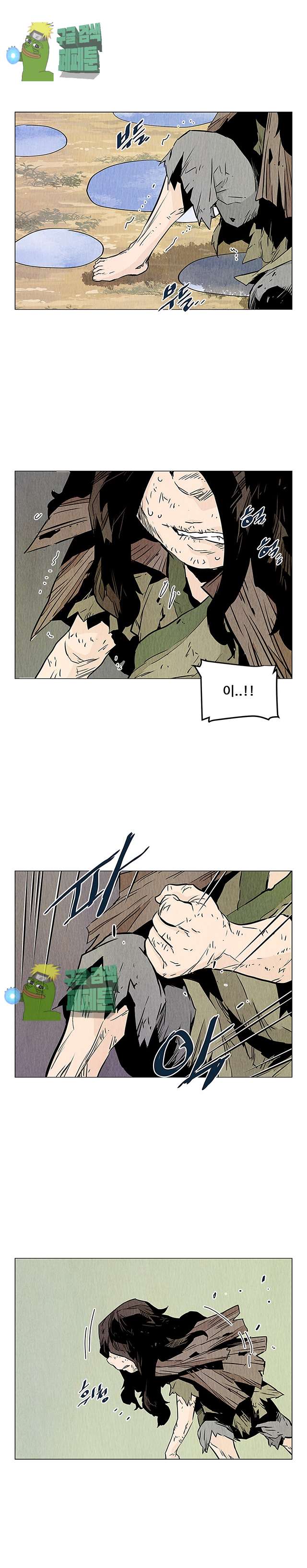 dandu ( Guillotine) Ch.27 p22