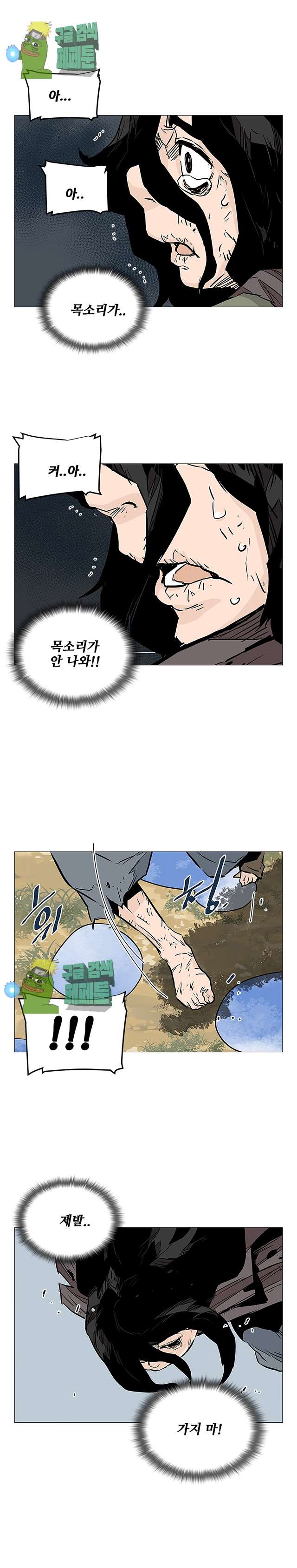 dandu ( Guillotine) Ch.27 p25