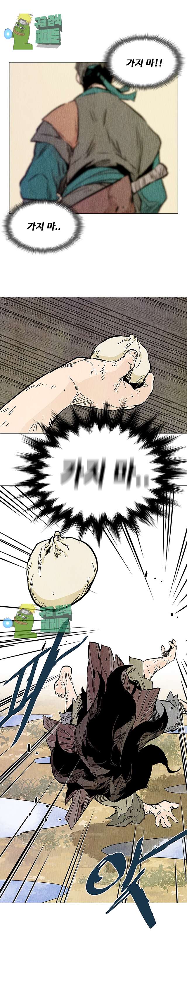 dandu ( Guillotine) Ch.27 p26