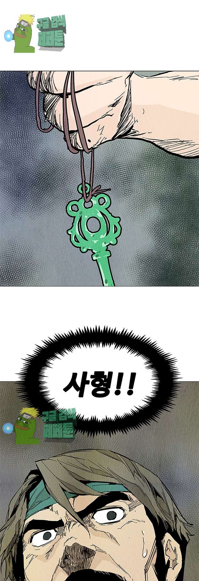 dandu ( Guillotine) Ch.27 p29