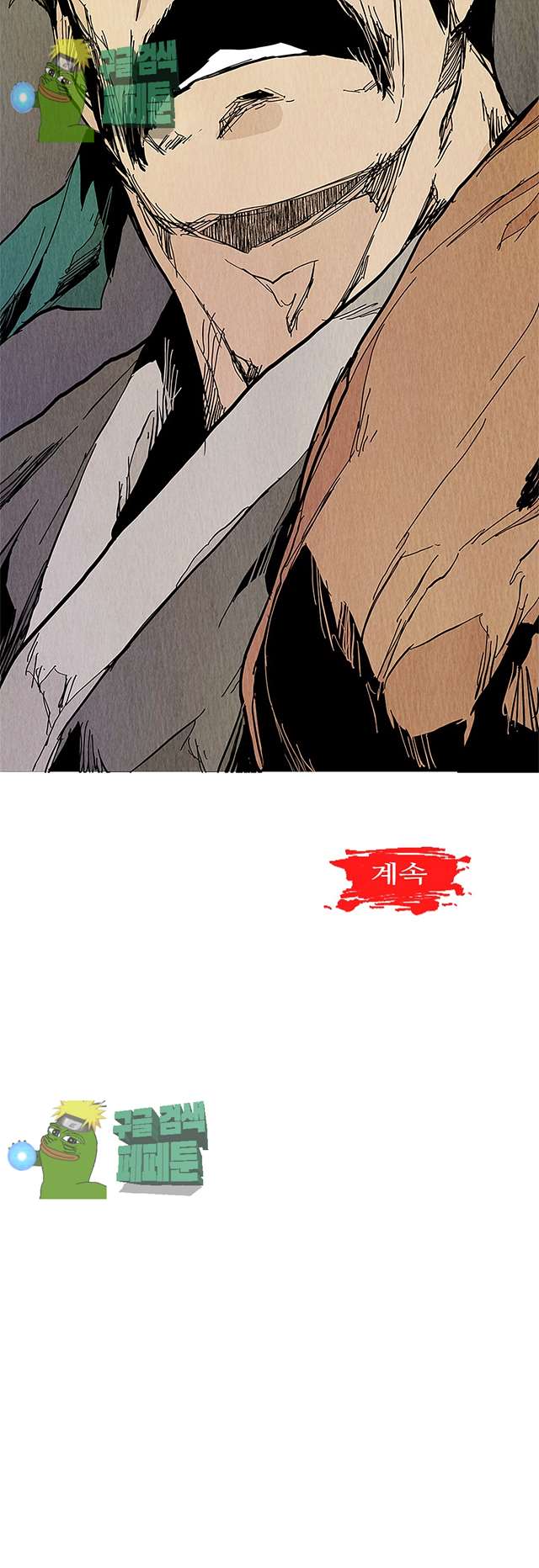 dandu ( Guillotine) Ch.27 p30
