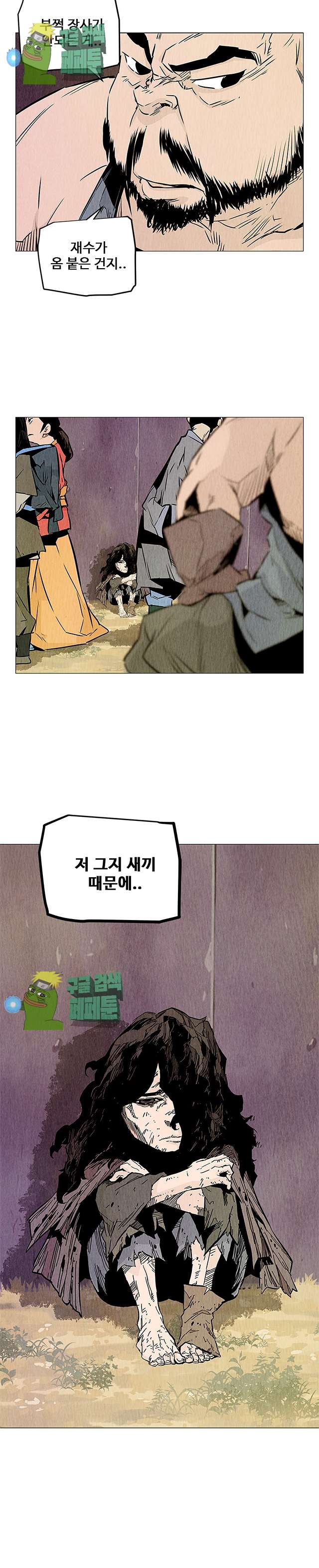 dandu ( Guillotine) Ch.27 p4