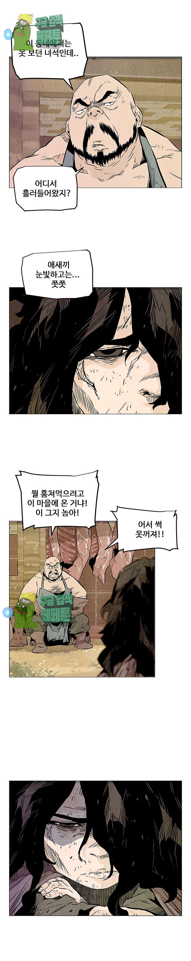 dandu ( Guillotine) Ch.27 p5