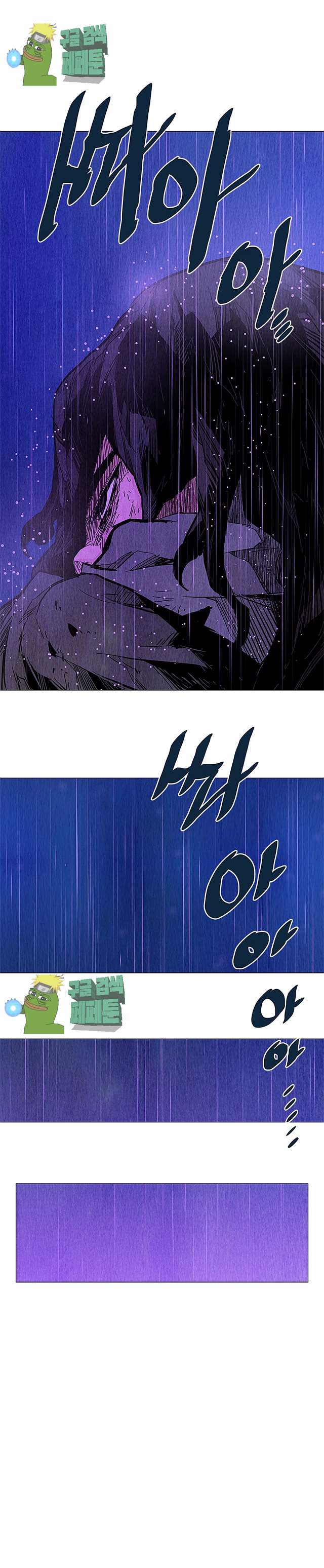 dandu ( Guillotine) Ch.27 p8