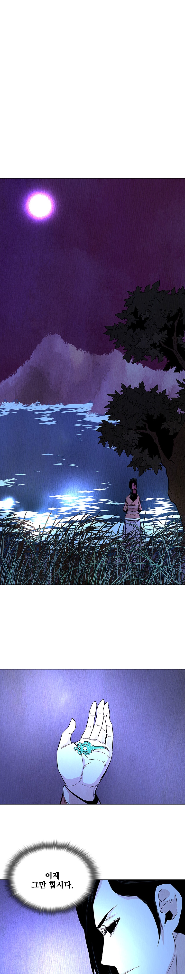 dandu ( Guillotine) Ch.28 p11