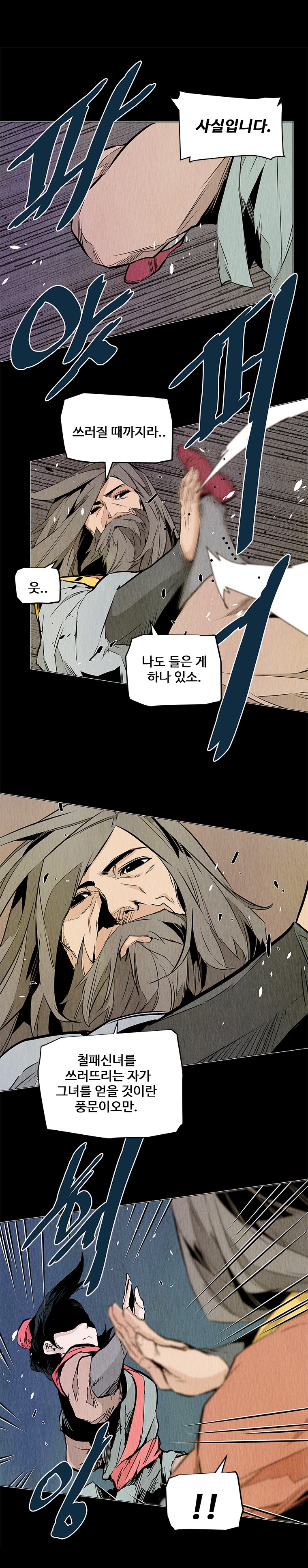 dandu ( Guillotine) Ch.28 p13