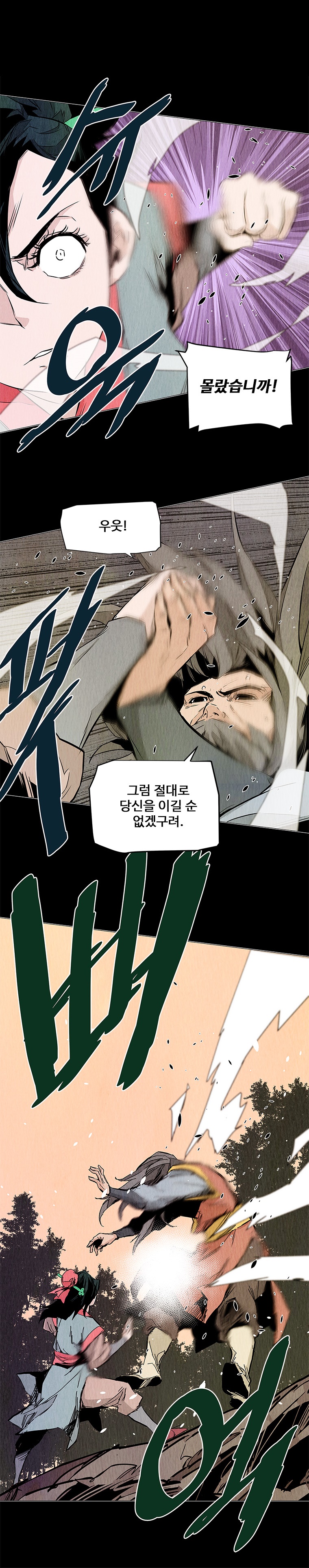 dandu ( Guillotine) Ch.28 p14