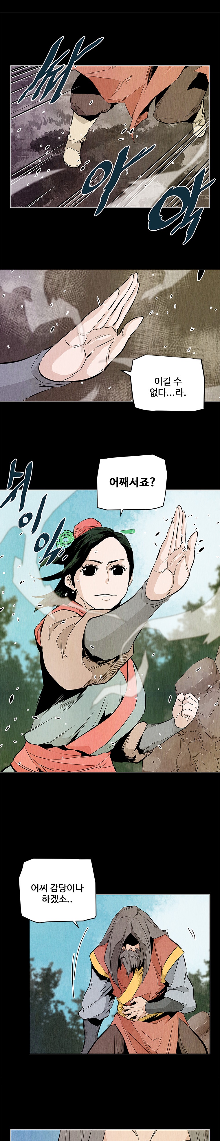dandu ( Guillotine) Ch.28 p15