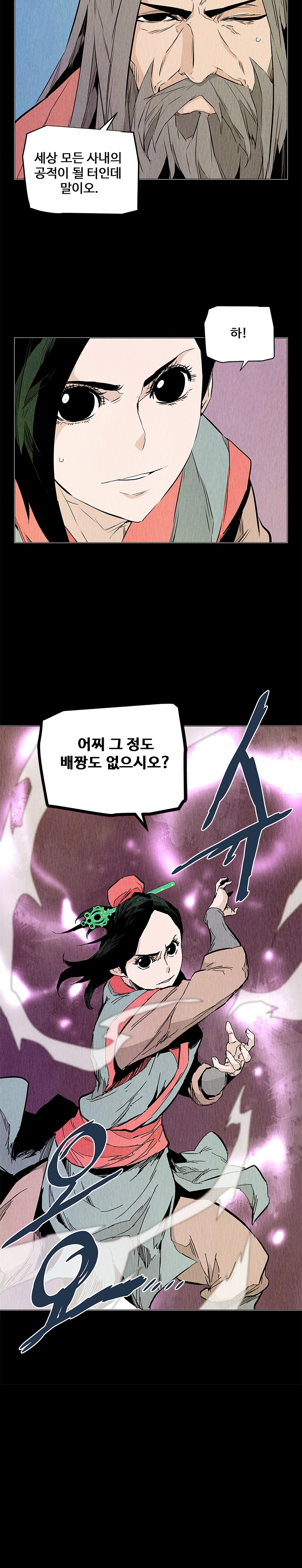 dandu ( Guillotine) Ch.28 p16