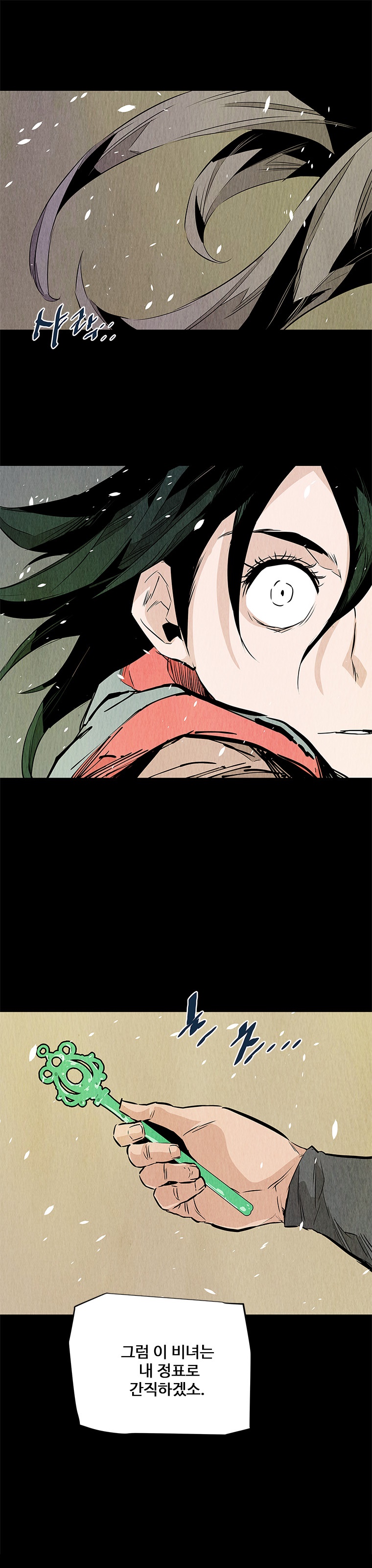 dandu ( Guillotine) Ch.28 p19