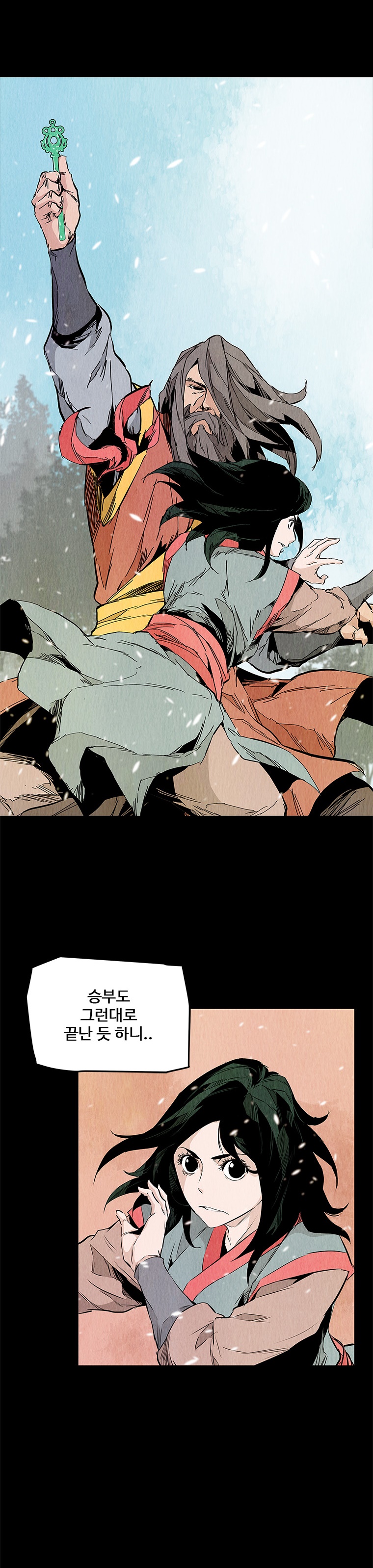 dandu ( Guillotine) Ch.28 p20