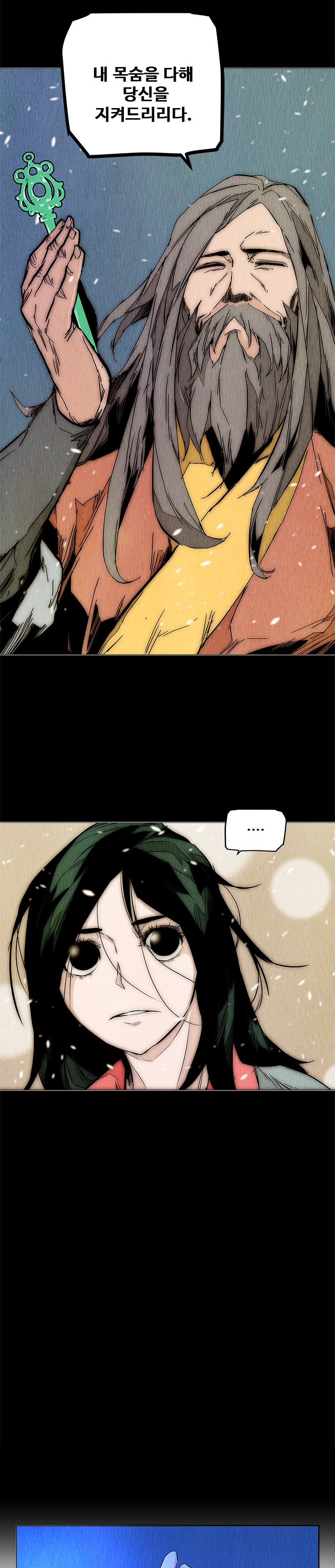 dandu ( Guillotine) Ch.28 p21