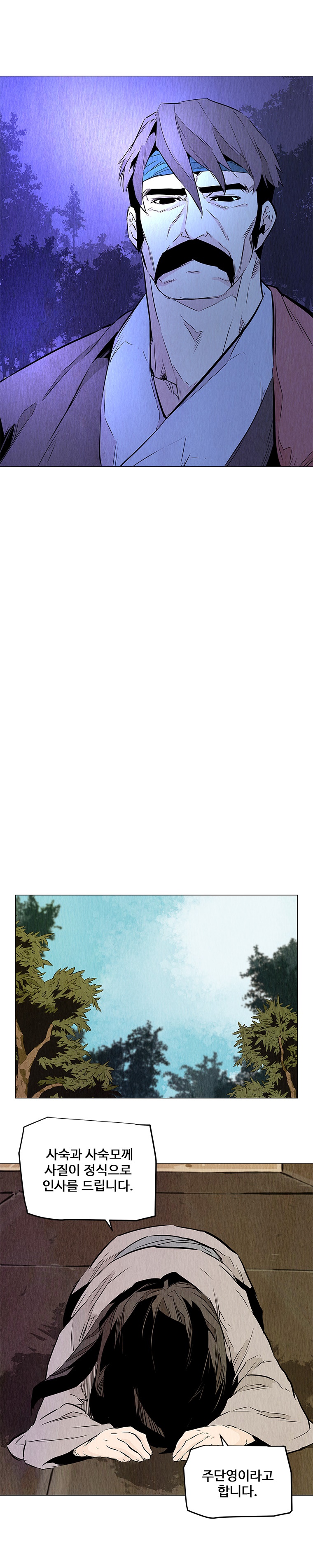 dandu ( Guillotine) Ch.28 p27