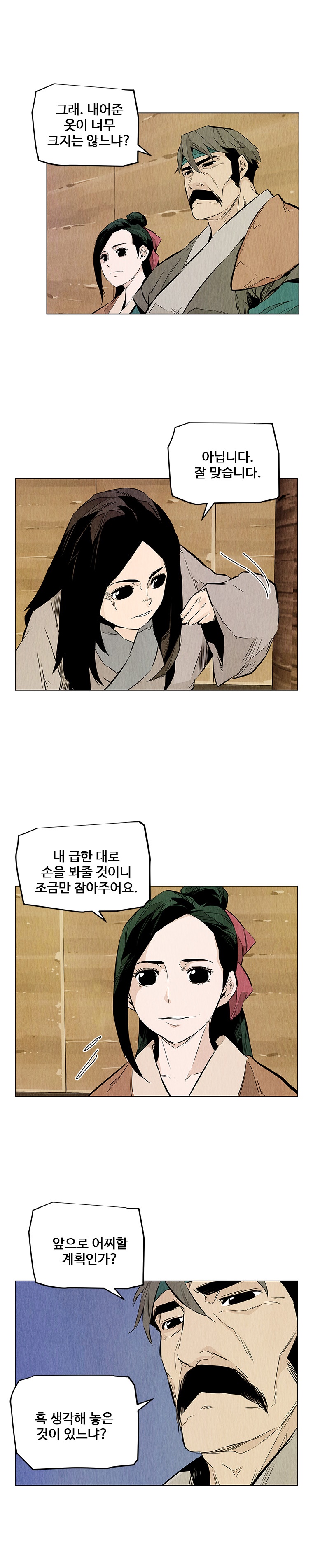 dandu ( Guillotine) Ch.28 p28