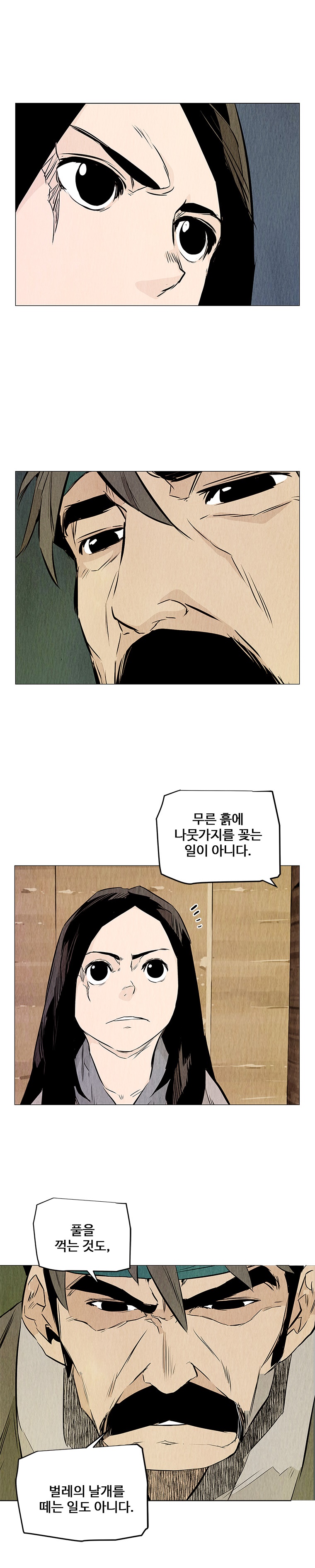 dandu ( Guillotine) Ch.28 p30