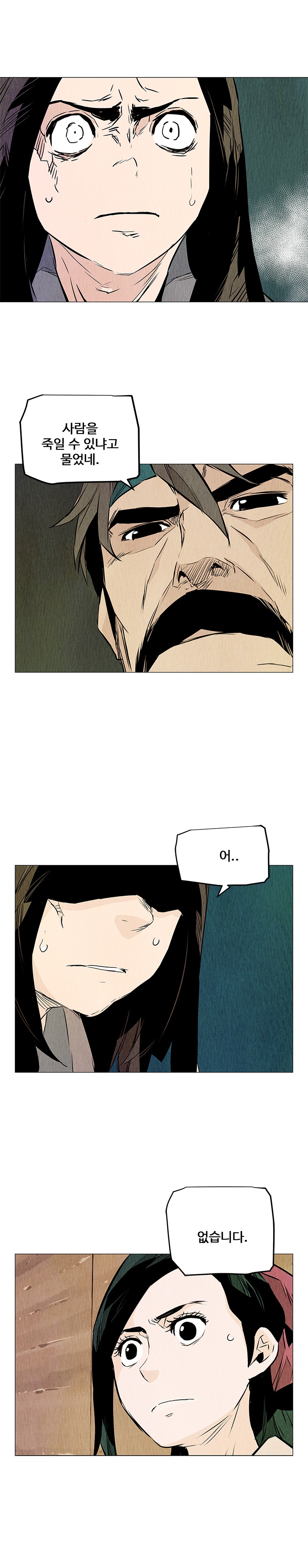 dandu ( Guillotine) Ch.28 p33