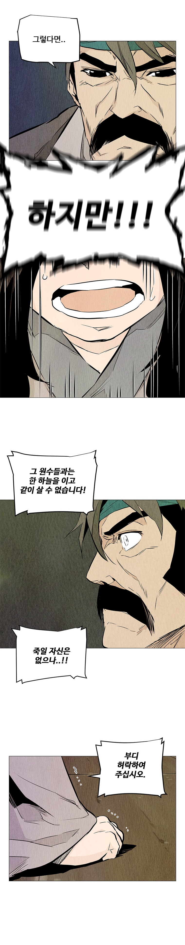 dandu ( Guillotine) Ch.28 p34