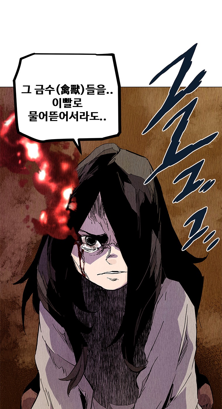 dandu ( Guillotine) Ch.28 p35