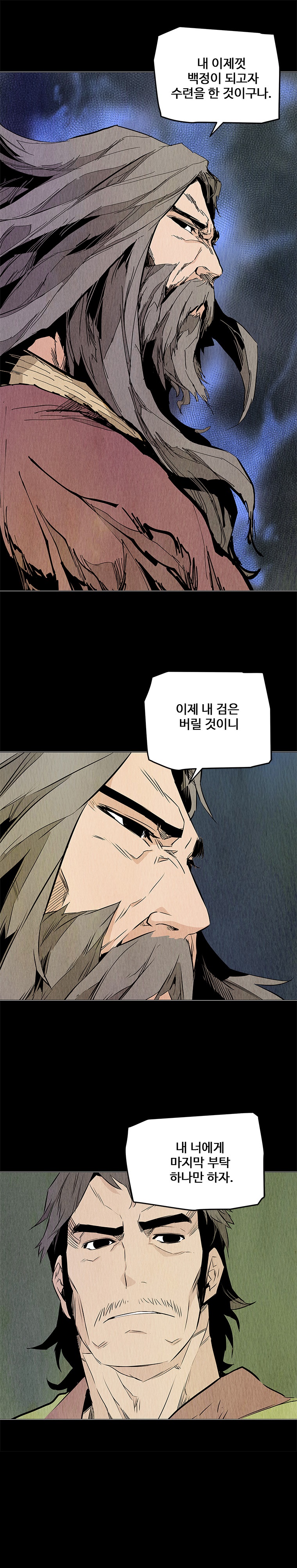 dandu ( Guillotine) Ch.28 p5