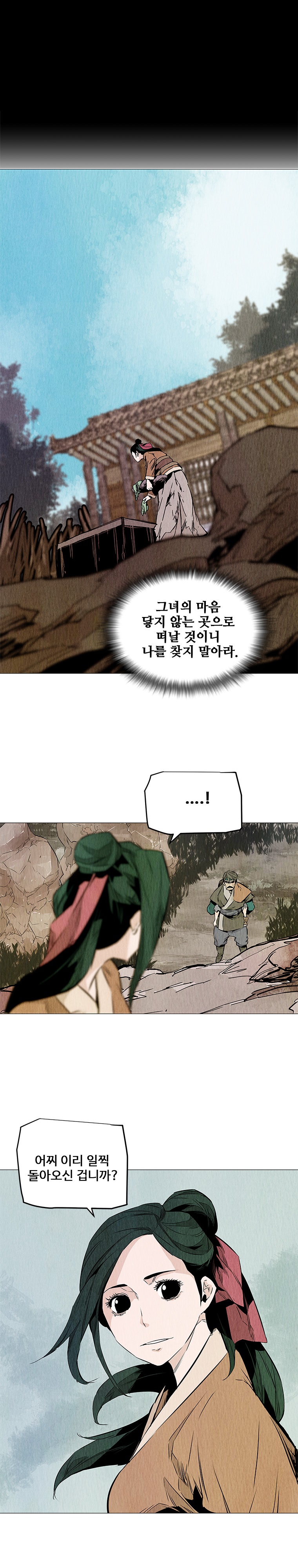 dandu ( Guillotine) Ch.28 p6