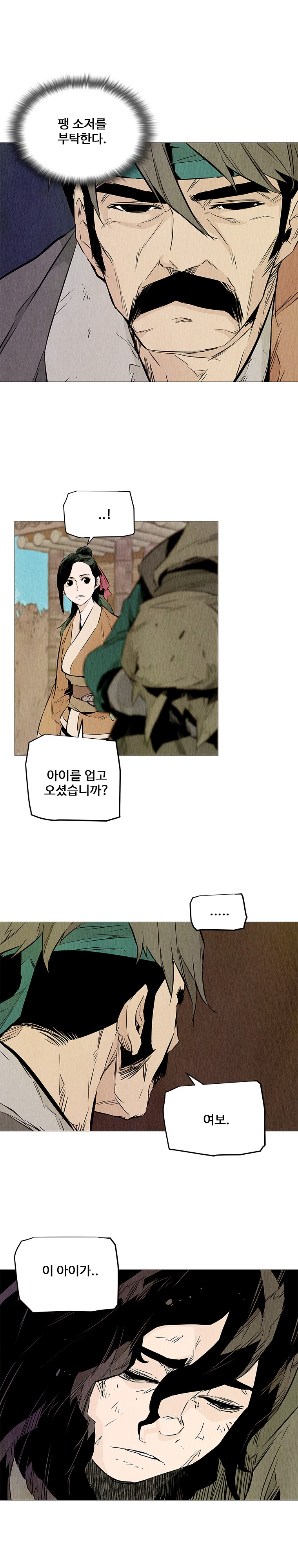 dandu ( Guillotine) Ch.28 p7
