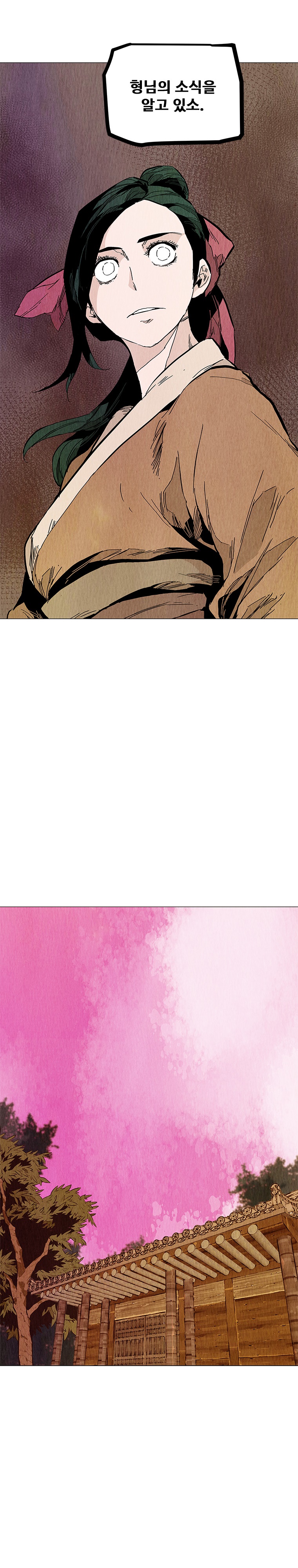 dandu ( Guillotine) Ch.28 p8
