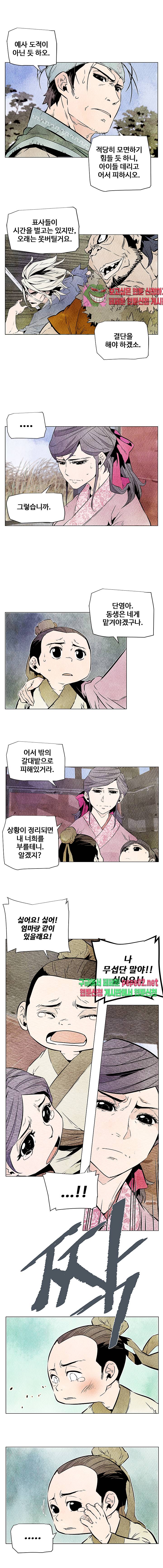 dandu ( Guillotine) Ch.3 p10