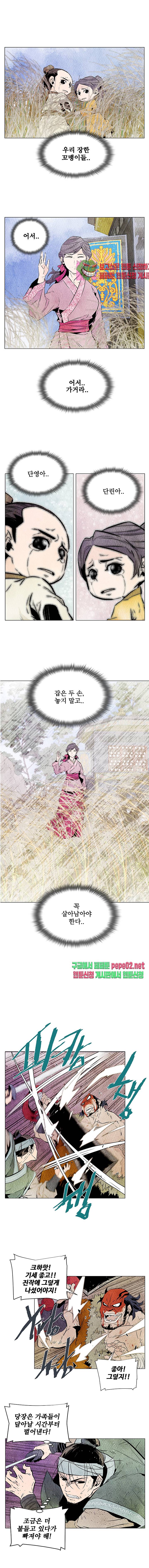 dandu ( Guillotine) Ch.3 p12