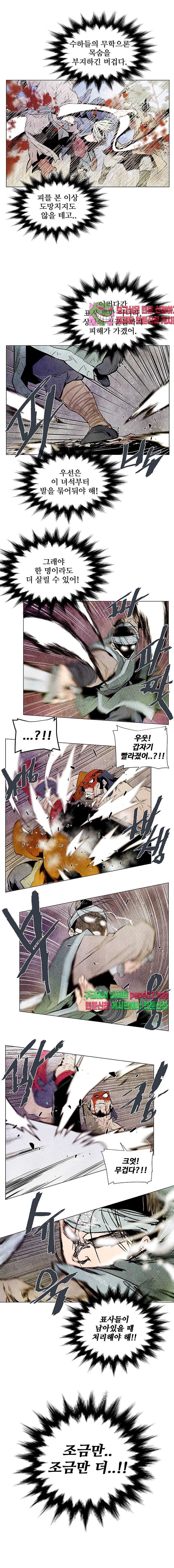 dandu ( Guillotine) Ch.3 p13