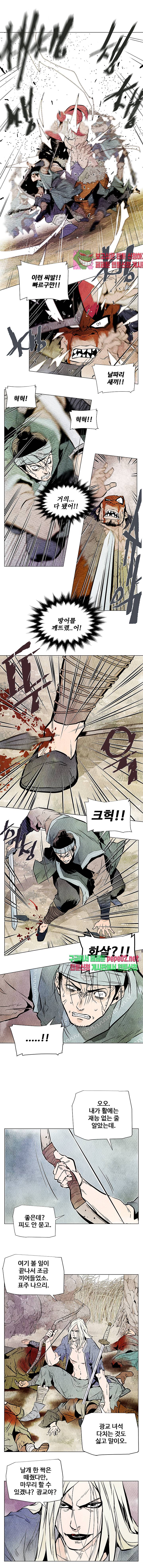 dandu ( Guillotine) Ch.3 p14
