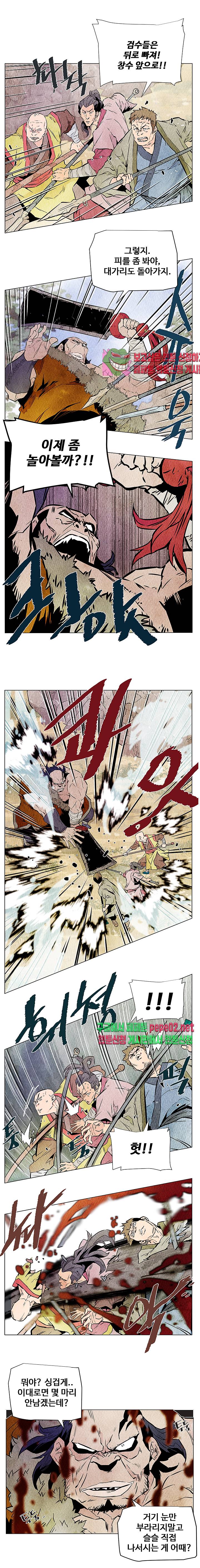 dandu ( Guillotine) Ch.3 p2