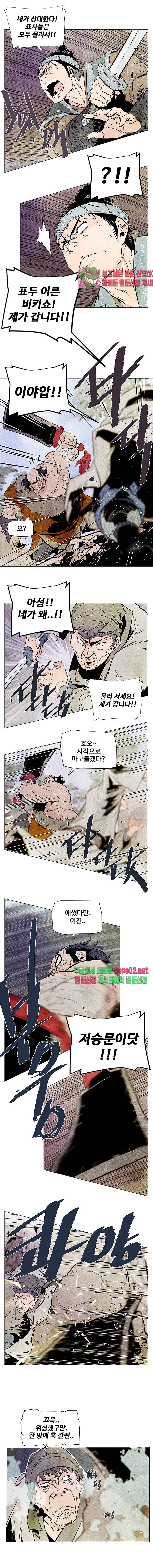 dandu ( Guillotine) Ch.3 p3