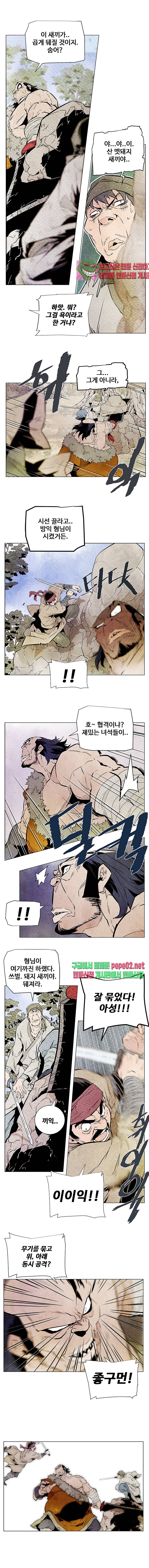 dandu ( Guillotine) Ch.3 p4