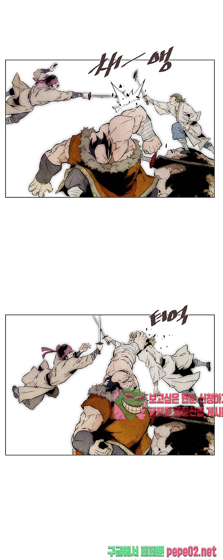 dandu ( Guillotine) Ch.3 p5