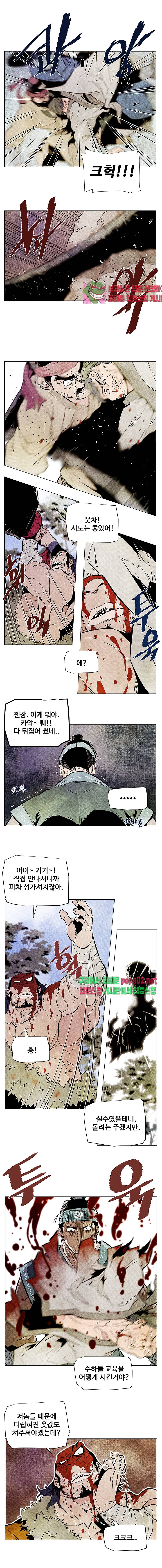 dandu ( Guillotine) Ch.3 p6