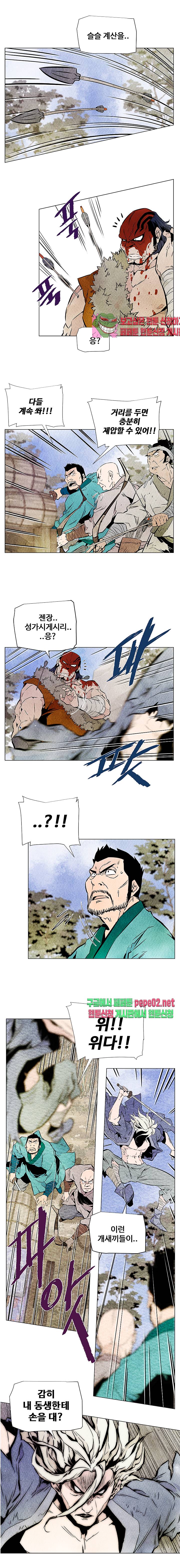 dandu ( Guillotine) Ch.3 p7