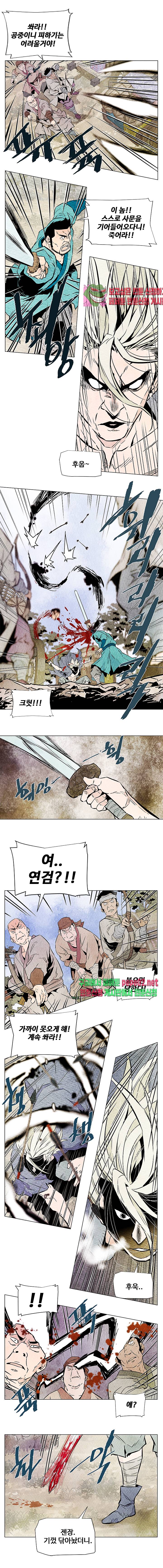 dandu ( Guillotine) Ch.3 p8