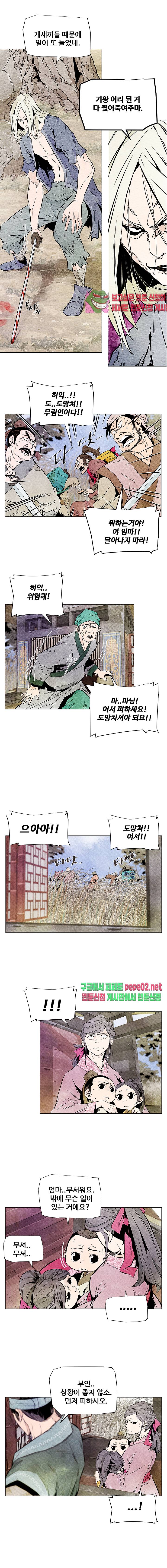 dandu ( Guillotine) Ch.3 p9