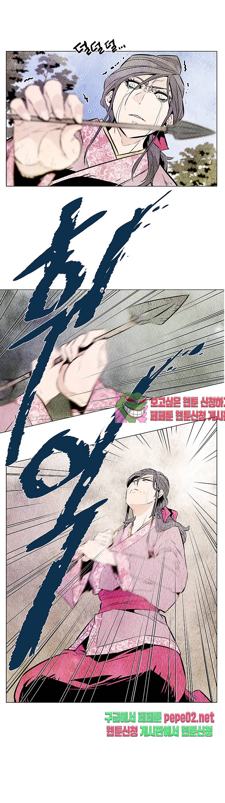 dandu ( Guillotine) Ch.4 p10