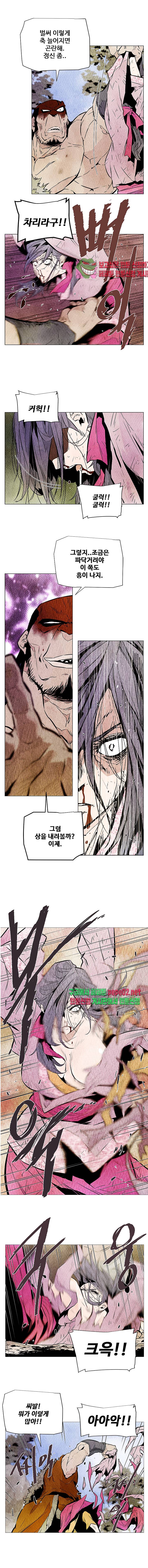 dandu ( Guillotine) Ch.4 p12